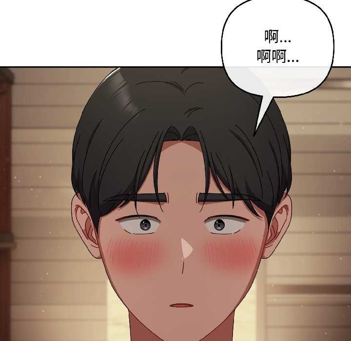 《愛上你也好》漫画 第41話