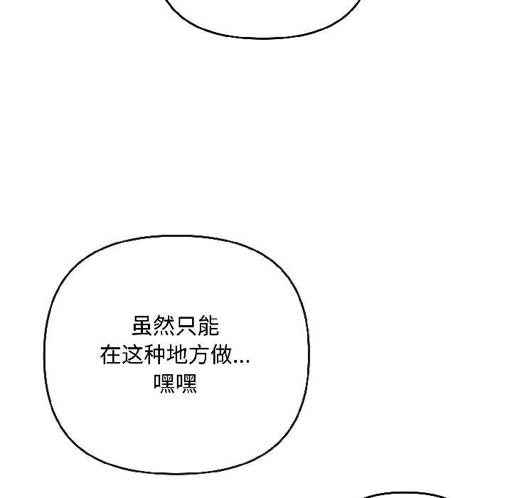 《愛上你也好》漫画 第41話