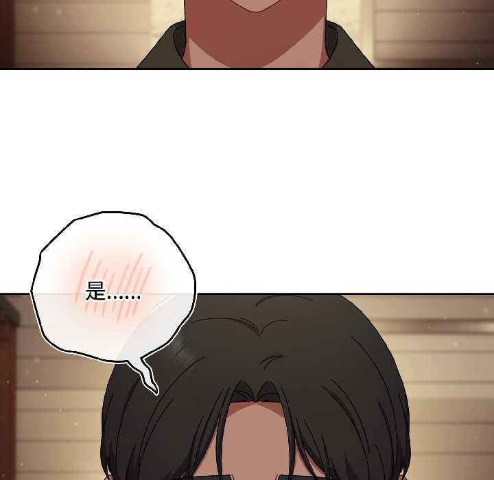 《愛上你也好》漫画 第41話