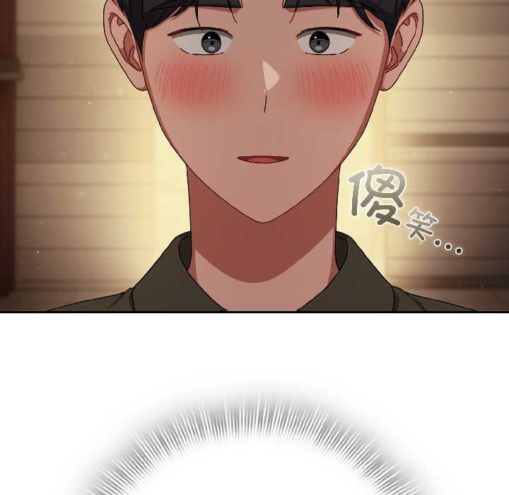 《愛上你也好》漫画 第41話