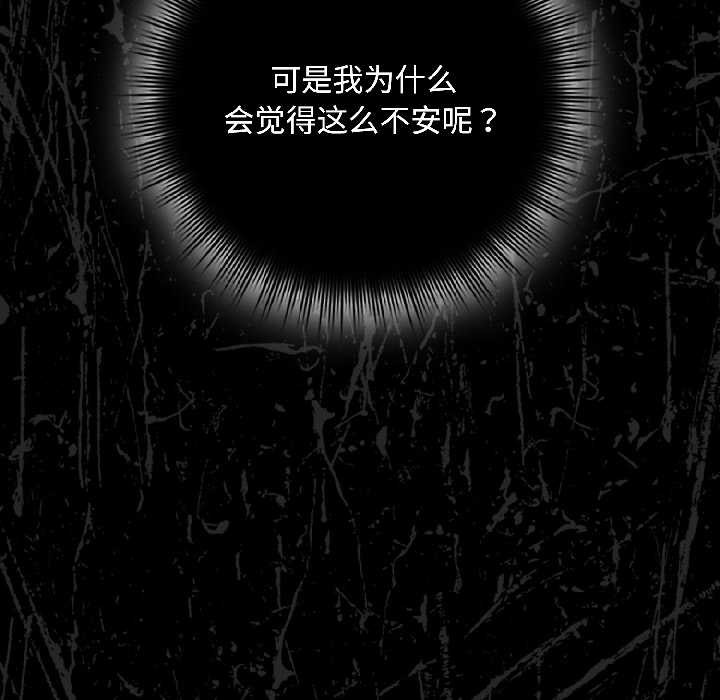 《愛上你也好》漫画 第41話