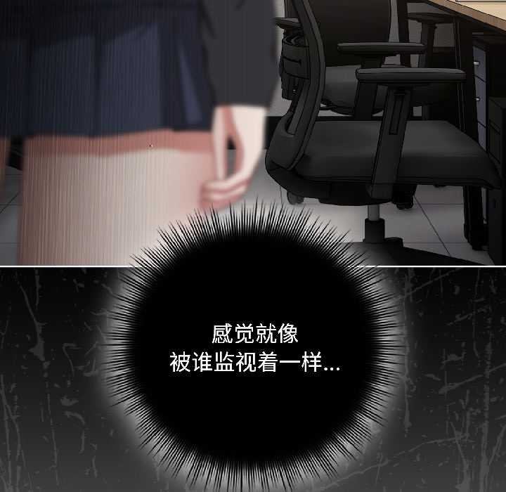 《愛上你也好》漫画 第41話