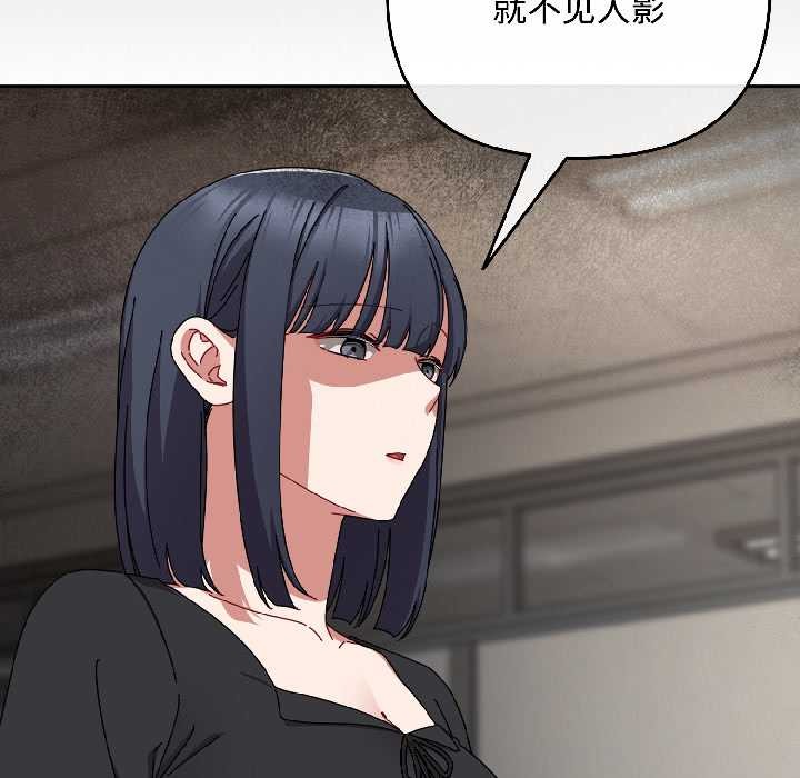 《愛上你也好》漫画 第41話