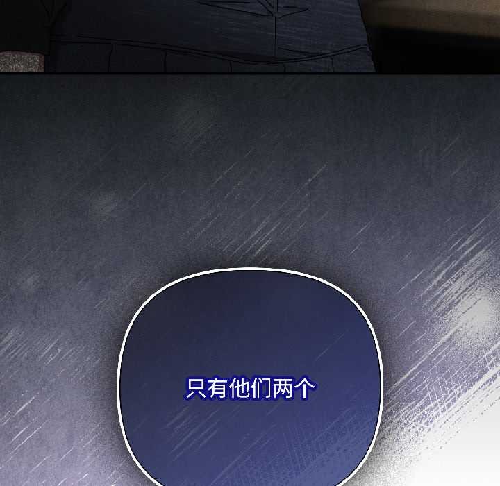 《愛上你也好》漫画 第41話