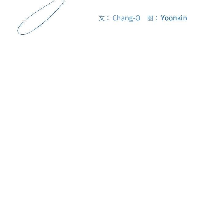 《愛上你也好》漫画 第41話