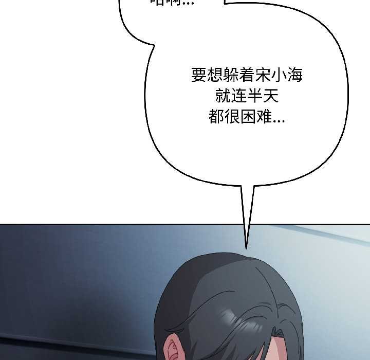 《愛上你也好》漫画 第41話