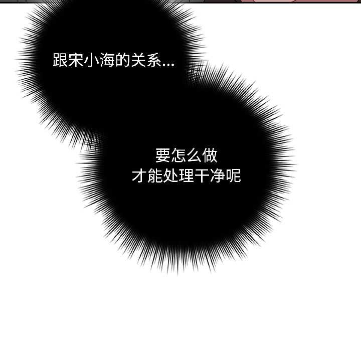 《愛上你也好》漫画 第41話