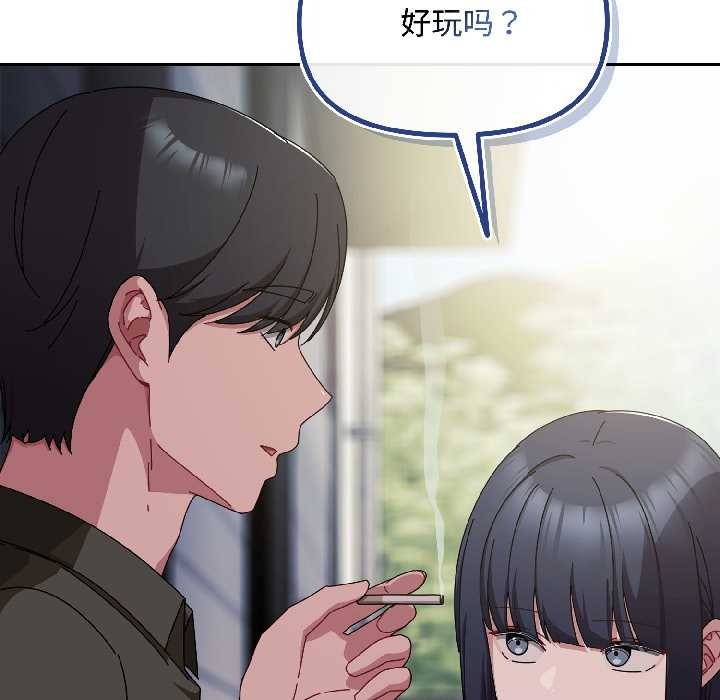 《愛上你也好》漫画 第41話