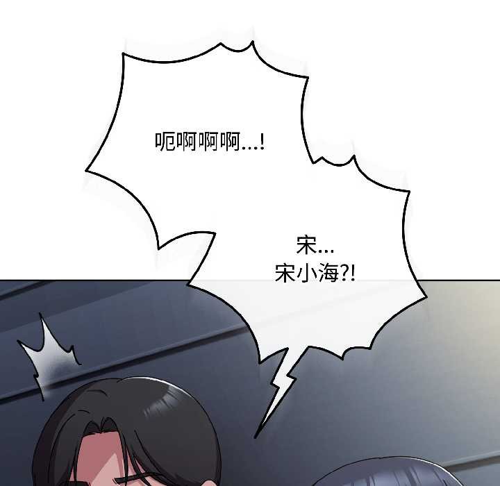 《愛上你也好》漫画 第41話