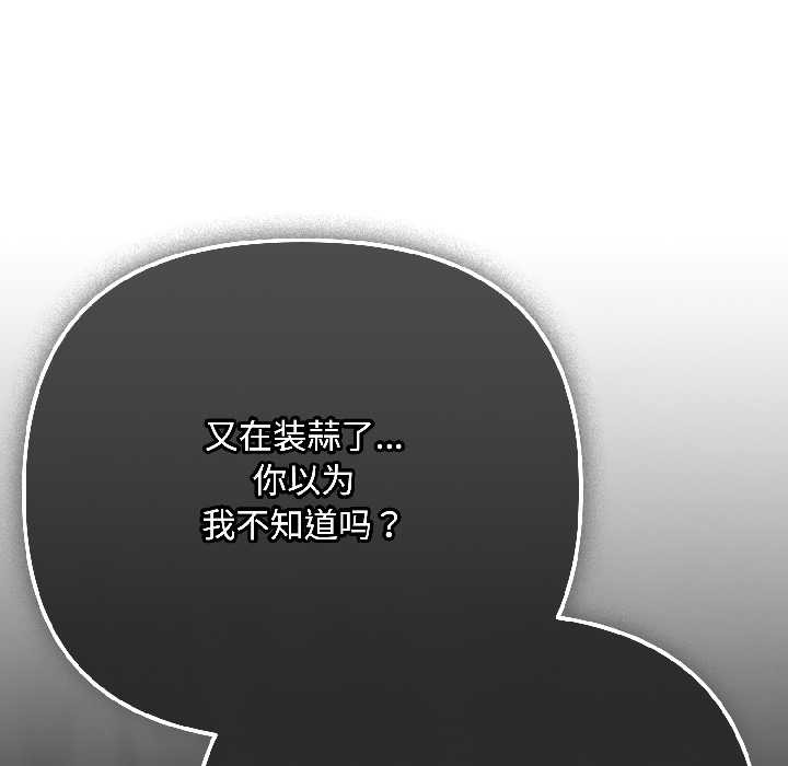 《愛上你也好》漫画 第41話