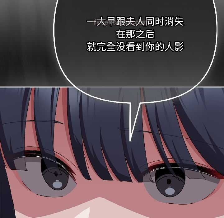 《愛上你也好》漫画 第41話