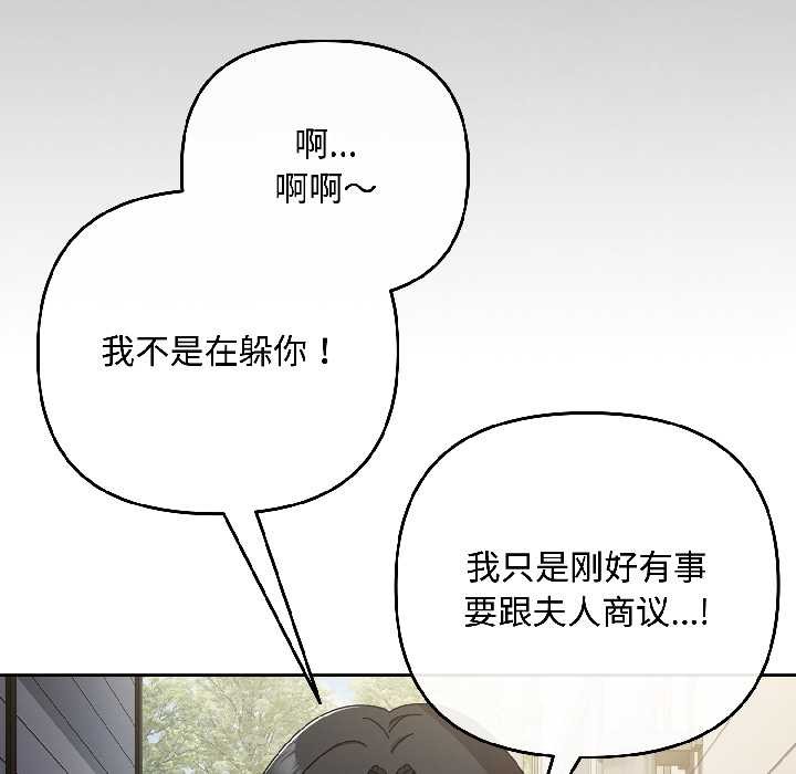 《愛上你也好》漫画 第41話