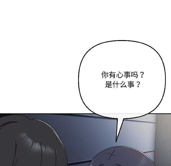 《愛上你也好》漫画 第41話