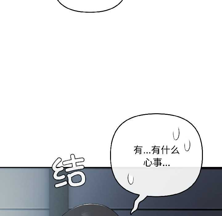 《愛上你也好》漫画 第41話