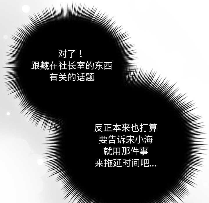 《愛上你也好》漫画 第41話