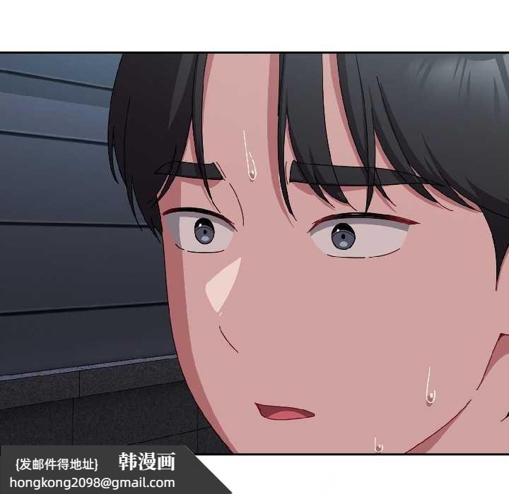 《愛上你也好》漫画 第41話