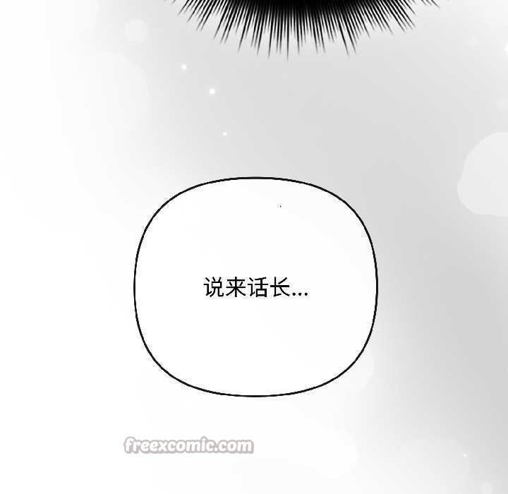 《愛上你也好》漫画 第41話