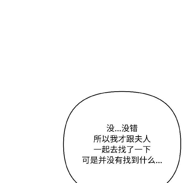 《愛上你也好》漫画 第41話