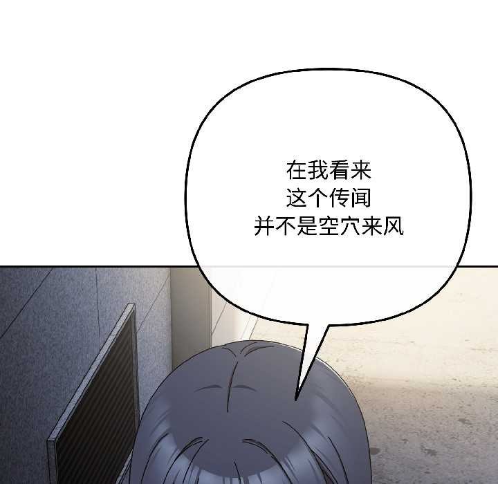 《愛上你也好》漫画 第41話