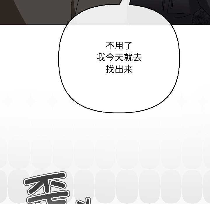 《愛上你也好》漫画 第41話