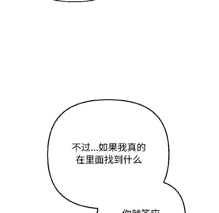 《愛上你也好》漫画 第41話
