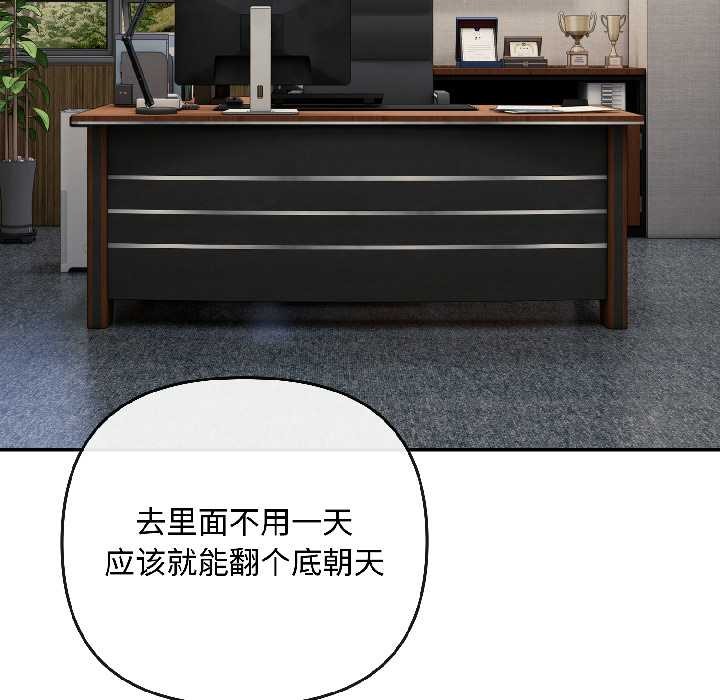 《愛上你也好》漫画 第41話