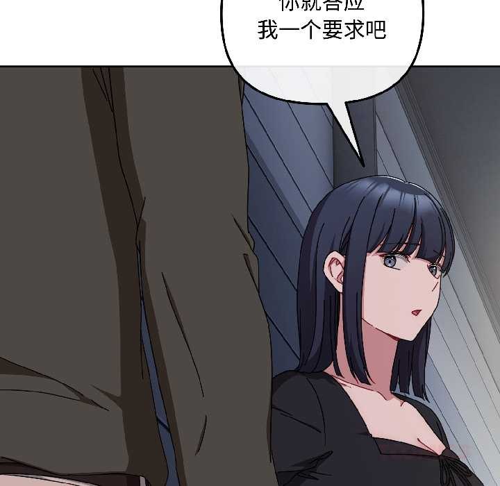 《愛上你也好》漫画 第41話