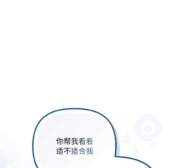 《愛上你也好》漫画 第41話