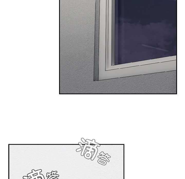 《愛上你也好》漫画 第41話