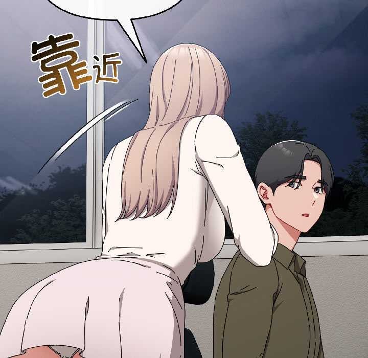 《愛上你也好》漫画 第41話