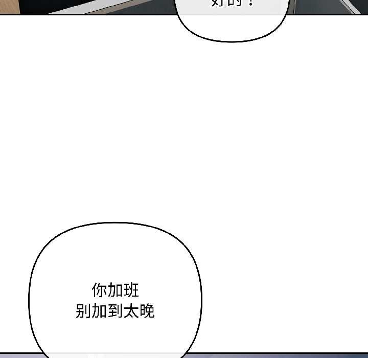 《愛上你也好》漫画 第41話