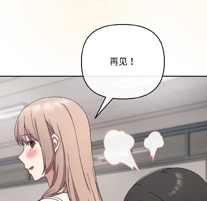 《愛上你也好》漫画 第41話