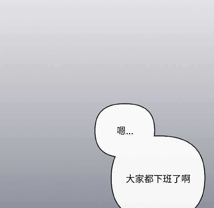 《愛上你也好》漫画 第41話