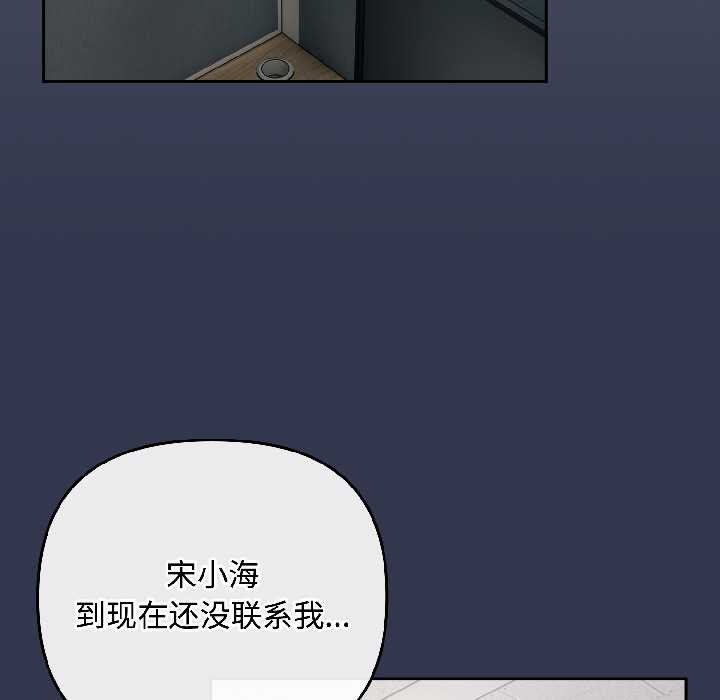 《愛上你也好》漫画 第41話