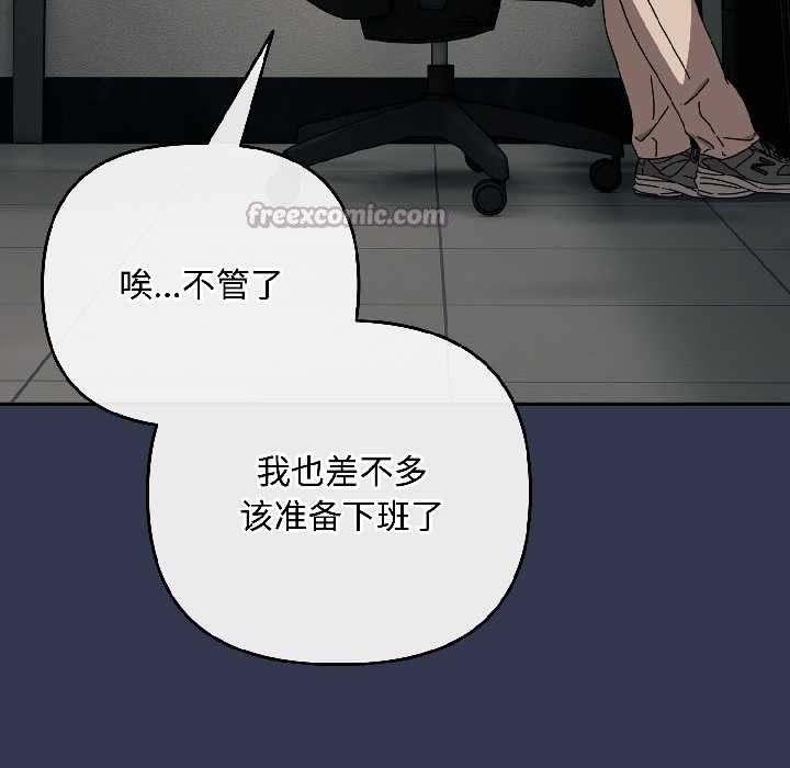 《愛上你也好》漫画 第41話