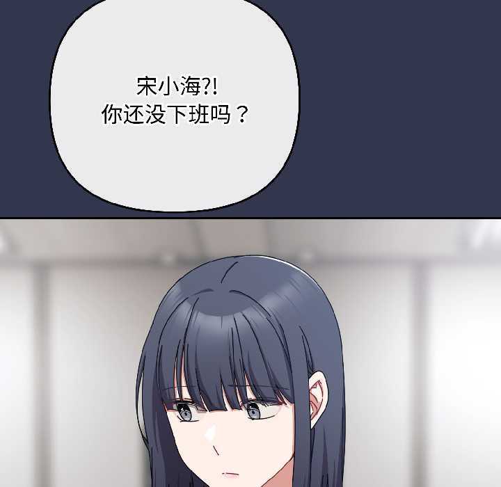 《愛上你也好》漫画 第41話