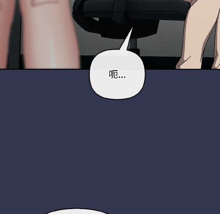 《愛上你也好》漫画 第41話