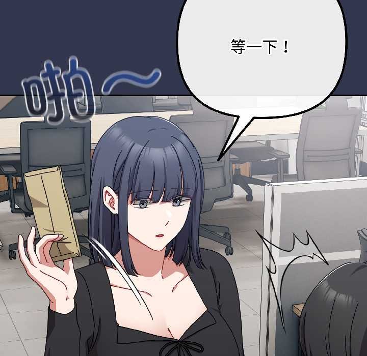 《愛上你也好》漫画 第41話