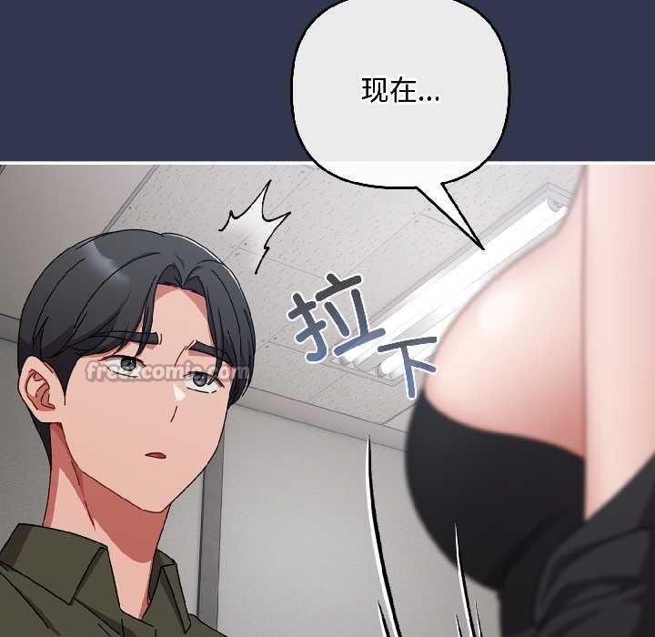 《愛上你也好》漫画 第41話