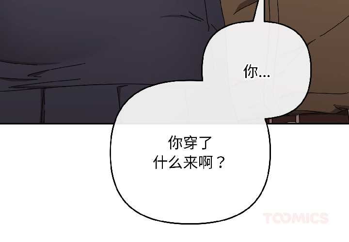 《愛上你也好》漫画 第42話