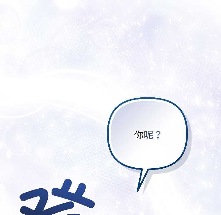 《愛上你也好》漫画 第42話