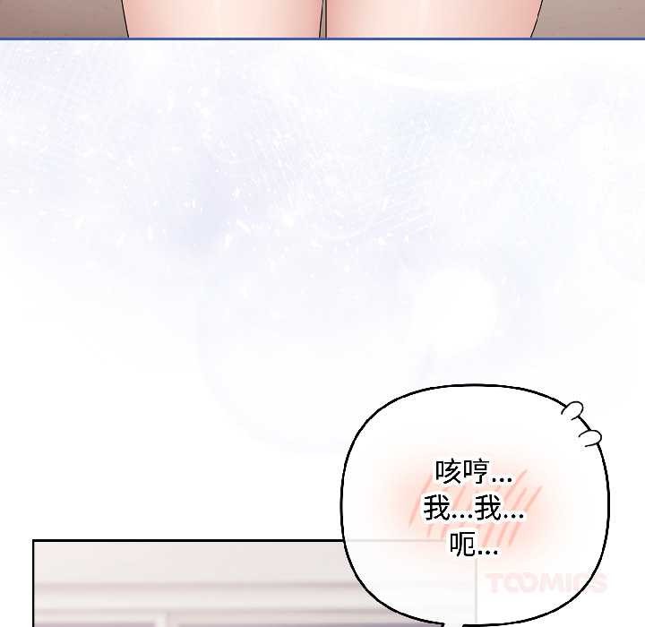 《愛上你也好》漫画 第42話