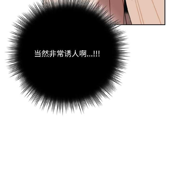 《愛上你也好》漫画 第42話