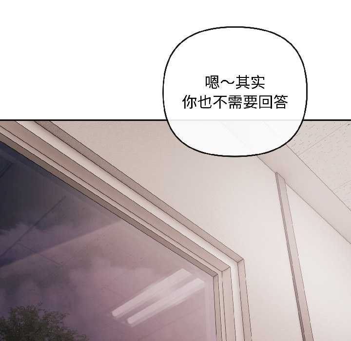 《愛上你也好》漫画 第42話