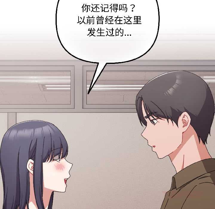 《愛上你也好》漫画 第42話