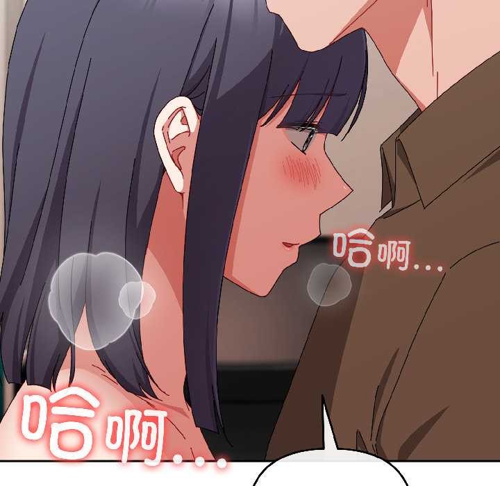 《愛上你也好》漫画 第42話