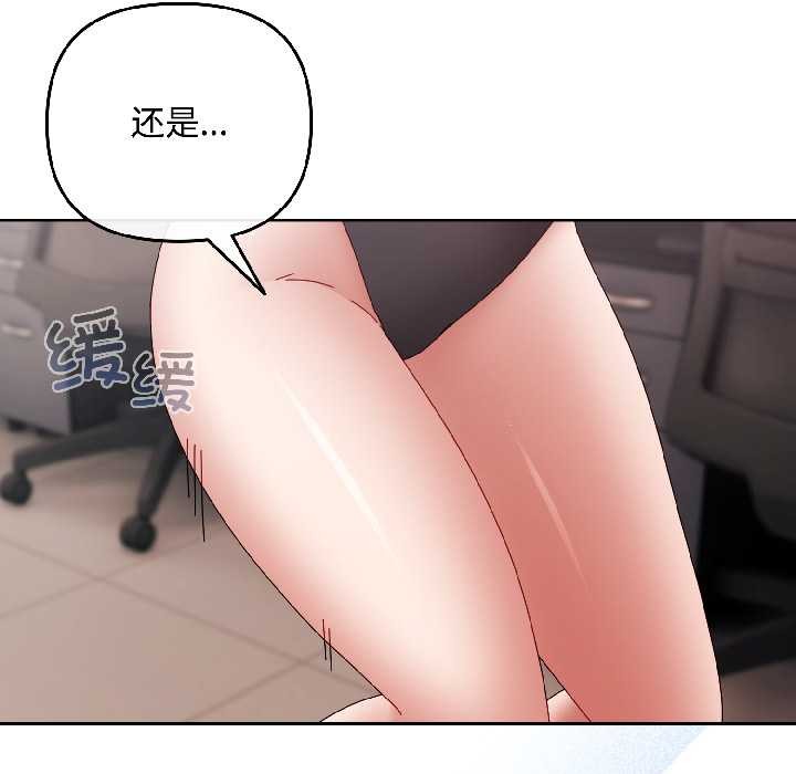 《愛上你也好》漫画 第42話