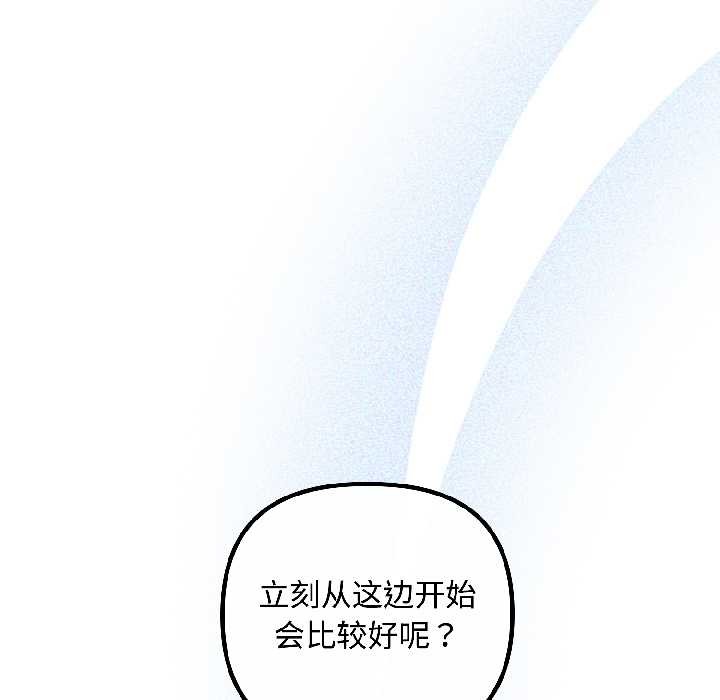 《愛上你也好》漫画 第42話