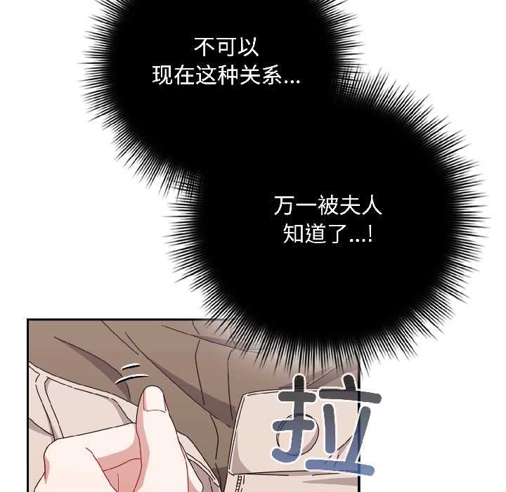 《愛上你也好》漫画 第42話