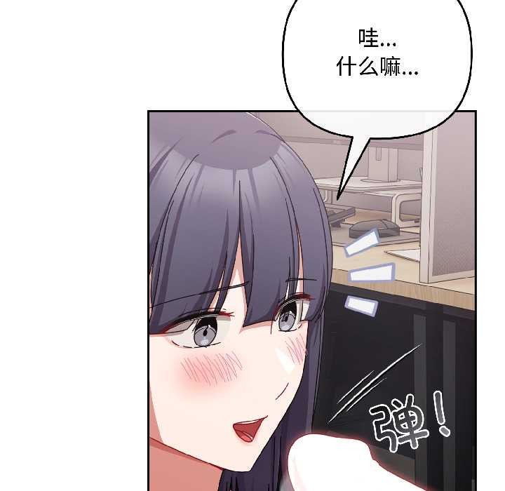 《愛上你也好》漫画 第42話